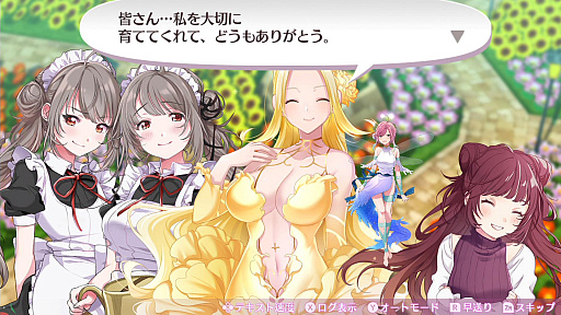画像ギャラリー No.002のサムネイル画像 / 「オメガラビリンス ライフ」と「ラビリンス ライフ」の新情報公開。いろいろ成長した「聖花フローラ」や新キャラの「アルラウネ」,そして新システムの「ハイパーL」などが明らかに