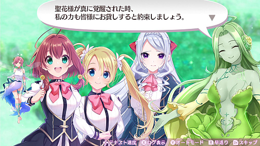 画像ギャラリー No.009のサムネイル画像 / 「オメガラビリンス ライフ」と「ラビリンス ライフ」の新情報公開。いろいろ成長した「聖花フローラ」や新キャラの「アルラウネ」,そして新システムの「ハイパーL」などが明らかに