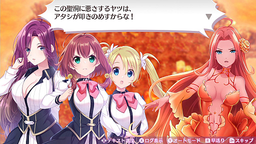 画像ギャラリー No.011のサムネイル画像 / 「オメガラビリンス ライフ」と「ラビリンス ライフ」の新情報公開。いろいろ成長した「聖花フローラ」や新キャラの「アルラウネ」,そして新システムの「ハイパーL」などが明らかに