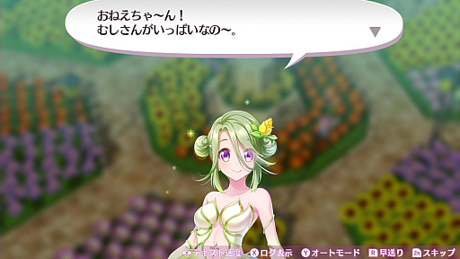 画像ギャラリー No.015のサムネイル画像 / 「オメガラビリンス ライフ」と「ラビリンス ライフ」の新情報公開。いろいろ成長した「聖花フローラ」や新キャラの「アルラウネ」,そして新システムの「ハイパーL」などが明らかに