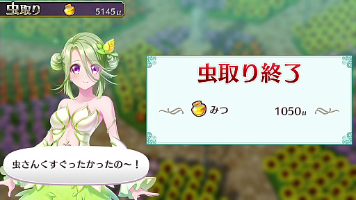 画像ギャラリー No.017のサムネイル画像 / 「オメガラビリンス ライフ」と「ラビリンス ライフ」の新情報公開。いろいろ成長した「聖花フローラ」や新キャラの「アルラウネ」,そして新システムの「ハイパーL」などが明らかに