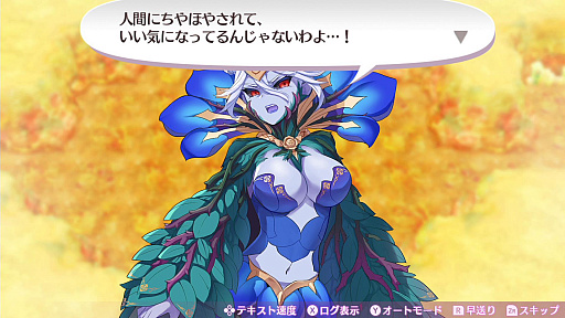 画像ギャラリー No.037のサムネイル画像 / 「オメガラビリンス ライフ」と「ラビリンス ライフ」の新情報公開。いろいろ成長した「聖花フローラ」や新キャラの「アルラウネ」,そして新システムの「ハイパーL」などが明らかに