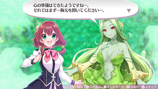 画像ギャラリー No.040のサムネイル画像 / 「オメガラビリンス ライフ」と「ラビリンス ライフ」の新情報公開。いろいろ成長した「聖花フローラ」や新キャラの「アルラウネ」,そして新システムの「ハイパーL」などが明らかに