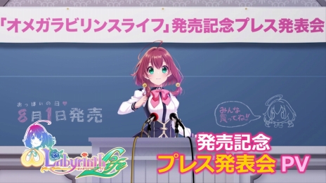 画像ギャラリー No.025のサムネイル画像 / 「オメガラビリンス ライフ」「ラビリンス ライフ」のPV第2弾が公開に。「ハイパーL」や「チャレンジダンジョン」をプレス向け発表会風に紹介