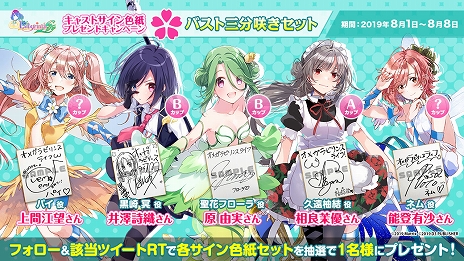 画像ギャラリー No.012のサムネイル画像 / 「オメガラビリンス ライフ」と「ラビリンス ライフ」が本日発売＆各種DLCの配信もスタート。出演声優陣のサインが当たるTwitterキャンペーンも開催