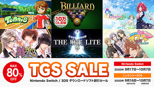 画像ギャラリー No.001のサムネイル画像 / 「オメガラビリンス ライフ」「執事のプリンスさま」などSwitch/3DSタイトルが最大80%オフに。ディースリー・パブリッシャーがセールを実施