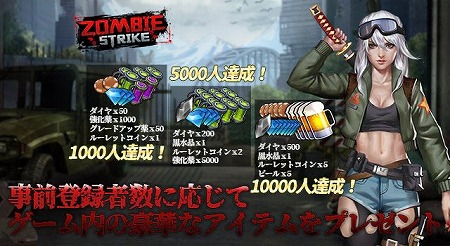 画像ギャラリー No.005のサムネイル画像 / 「ゾンビストライク:ラストウォー」,iOS/Android版の事前登録受付が開始