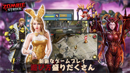 ゾンビストライク:ラストウォー