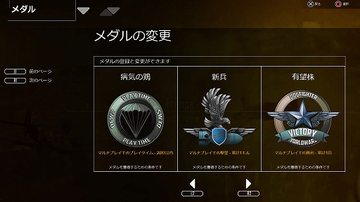 画像ギャラリー No.006のサムネイル画像 / 「DOGFIGHTER -WW2-」無料バトルロイヤル版の事前登録が本日スタート