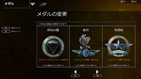 画像ギャラリー No.007のサムネイル画像 / レシプロ空戦「DOGFIGHTER -WW2-」無料バトルロイヤル版の2次事前登録が受付開始。特典にスペシャルデカールと500ポイントが追加