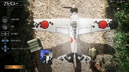 画像ギャラリー No.002のサムネイル画像 / 「DOGFIGHTER -WW2-」,零戦やマスタングなどPS Plus加入者限定の特典スキンを本日配信開始