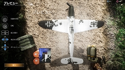 画像ギャラリー No.006のサムネイル画像 / 「DOGFIGHTER -WW2-」,零戦やマスタングなどPS Plus加入者限定の特典スキンを本日配信開始