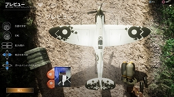 画像ギャラリー No.008のサムネイル画像 / 「DOGFIGHTER -WW2-」,零戦やマスタングなどPS Plus加入者限定の特典スキンを本日配信開始