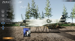 画像ギャラリー No.009のサムネイル画像 / 「DOGFIGHTER -WW2-」,零戦やマスタングなどPS Plus加入者限定の特典スキンを本日配信開始