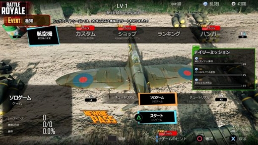 画像ギャラリー No.003のサムネイル画像 / 「DOGFIGHTER -WW2-」でバージョン1.11パッチが配信。THRUSTMASTERとのコラボイベントもスタート