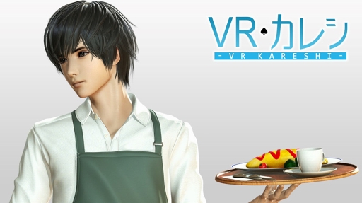 画像ギャラリー No.001のサムネイル画像 / 3Dキャラメイク機能を搭載した恋愛アプリ「VRカレシ」の情報が公開。東京ゲームショウ2018の特設ブースにて「VRモード」をハイクオリティースマホVRで体験できる