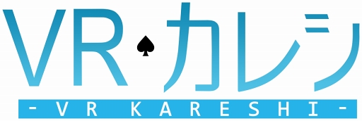 画像ギャラリー No.007のサムネイル画像 / 3Dキャラメイク機能を搭載した恋愛アプリ「VRカレシ」の情報が公開。東京ゲームショウ2018の特設ブースにて「VRモード」をハイクオリティースマホVRで体験できる