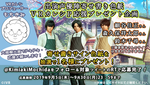 画像ギャラリー No.017のサムネイル画像 / 「VRカレシ」,藤原啓治さん演じる新キャラクター「山城洋介」を公開。TGS 2019では出演声優に応じたVRシーンが体験可能に