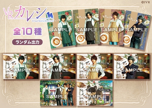 画像ギャラリー No.002のサムネイル画像 / 「VRカレシ」，ローソン限定のオリジナルブロマイドが12月13日に発売