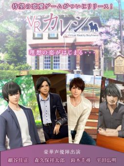 画像ギャラリー No.002のサムネイル画像 / 「乙女チック4Gamer」第303回:「VRカレシ」を特集。自由にカスタマイズした彼との恋が楽しめる