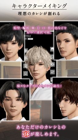 画像ギャラリー No.003のサムネイル画像 / 「乙女チック4Gamer」第303回:「VRカレシ」を特集。自由にカスタマイズした彼との恋が楽しめる