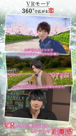 画像ギャラリー No.004のサムネイル画像 / 「乙女チック4Gamer」第303回:「VRカレシ」を特集。自由にカスタマイズした彼との恋が楽しめる