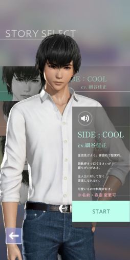 画像ギャラリー No.003のサムネイル画像 / 「VRカレシ」プレイレポート。理想のカレシがすぐそばにいるドキドキ感がたまらない