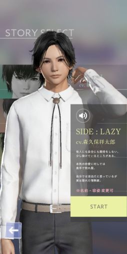 画像ギャラリー No.005のサムネイル画像 / 「VRカレシ」プレイレポート。理想のカレシがすぐそばにいるドキドキ感がたまらない