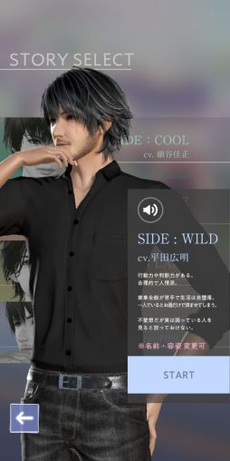 画像ギャラリー No.006のサムネイル画像 / 「VRカレシ」プレイレポート。理想のカレシがすぐそばにいるドキドキ感がたまらない
