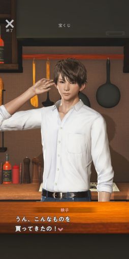 画像ギャラリー No.023のサムネイル画像 / 「VRカレシ」プレイレポート。理想のカレシがすぐそばにいるドキドキ感がたまらない