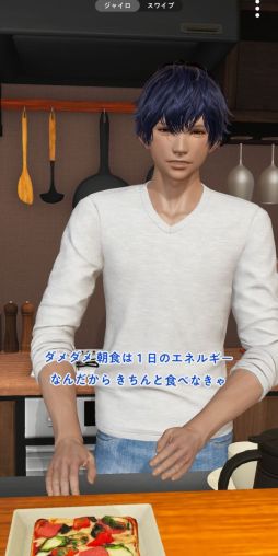 画像ギャラリー No.033のサムネイル画像 / 「VRカレシ」プレイレポート。理想のカレシがすぐそばにいるドキドキ感がたまらない