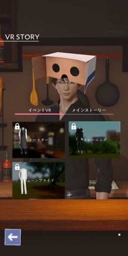画像ギャラリー No.039のサムネイル画像 / 「VRカレシ」プレイレポート。理想のカレシがすぐそばにいるドキドキ感がたまらない