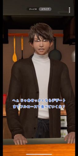 画像ギャラリー No.041のサムネイル画像 / 「VRカレシ」プレイレポート。理想のカレシがすぐそばにいるドキドキ感がたまらない