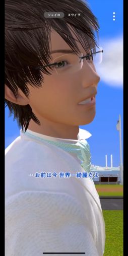 画像ギャラリー No.043のサムネイル画像 / 「VRカレシ」プレイレポート。理想のカレシがすぐそばにいるドキドキ感がたまらない