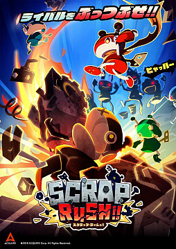 画像ギャラリー No.001のサムネイル画像 / Switch向けアクション「SCRAP RUSH!!」,TGS 2018で詳細を発表。試遊体験も
