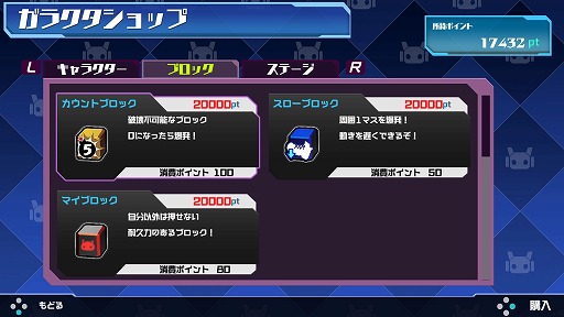 画像ギャラリー No.003のサムネイル画像 / Nintendo Switch用ソフト「SCRAP RUSH!!」が本日配信。ブロックでライバルをぶっつぶす爽快感がたまらない本作のプレイレポートをお届け