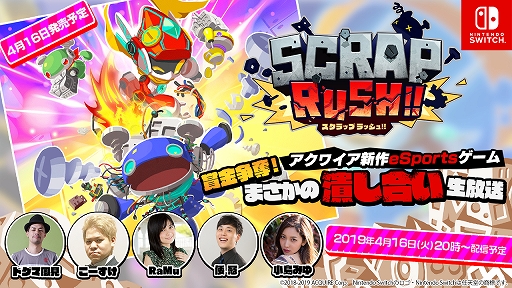 画像ギャラリー No.001のサムネイル画像 / 「SCRAP RUSH!!」，4月16日に公式生放送を配信。出演者による賞金争奪のぶっ潰し合い生バトルを実施