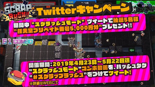 画像ギャラリー No.001のサムネイル画像 / 「SCRAP RUSH!!」,ニンテンドープリペイド番号が当たるTwitterキャンペーンを開催