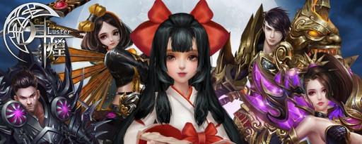 画像ギャラリー No.001のサムネイル画像 / 「月煌 -Luster-」日本語版がサービスイン。提供プラットフォームのうち4か所では独自の記念キャンペーンを開催