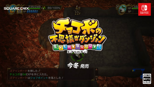 画像ギャラリー No.003のサムネイル画像 / Switch向けRPG「チョコボの不思議なダンジョン エブリバディ!」が2018年冬に発売決定。「時忘れの迷宮」をベースに新要素が追加