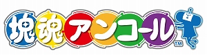 画像ギャラリー No.005のサムネイル画像 / Nintendo Switch版「塊魂アンコール」，ステージ「星をつくる1」が楽しめる体験版が配信開始。新要素のHD振動にも対応