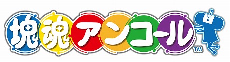画像ギャラリー No.006のサムネイル画像 / Nintendo Switch版「塊魂アンコール」が本日リリース。ジャイロ操作や2人対戦などSwitchならではの要素が追加