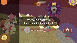 画像ギャラリー No.008のサムネイル画像 / Nintendo Switch版「塊魂アンコール」が本日リリース。ジャイロ操作や2人対戦などSwitchならではの要素が追加