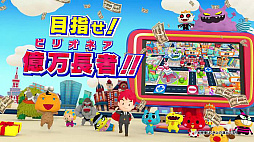画像ギャラリー No.004のサムネイル画像 / 「ビリオンロード」のTV CMが公開。ゲーム映像や勝負のカギを握るモンスターたちも登場