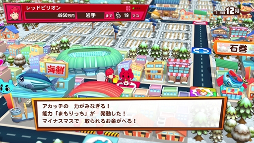 画像ギャラリー No.012のサムネイル画像 / 新作すごろくゲーム「ビリオンロード」，勝負のカギを握る個性豊かなモンスターたちが公開。テンテキ種撃退戦などイベントの一部も