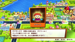 画像ギャラリー No.013のサムネイル画像 / 新作すごろくゲーム「ビリオンロード」，勝負のカギを握る個性豊かなモンスターたちが公開。テンテキ種撃退戦などイベントの一部も