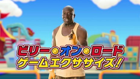 画像ギャラリー No.001のサムネイル画像 / 「ビリオンロード」ビリー隊長がコミカルにゲームを紹介する最新PVとTVCMが公開