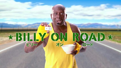 画像ギャラリー No.006のサムネイル画像 / 「ビリオンロード」ビリー隊長がコミカルにゲームを紹介する最新PVとTVCMが公開