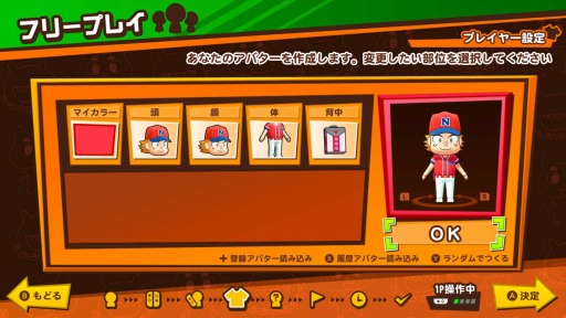 画像ギャラリー No.034のサムネイル画像 / 「ビリオンロード」,個性豊かなライバルキャラとゲームモードの情報が公開に。「ファミスタ」と「鉄拳」とのコラボイベントも