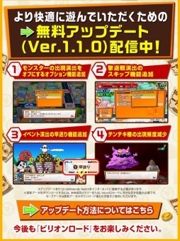 画像ギャラリー No.004のサムネイル画像 / 「ビリオンロード」,ゲームテンポを改善する無料アップデートVer.1.1.0が配信開始